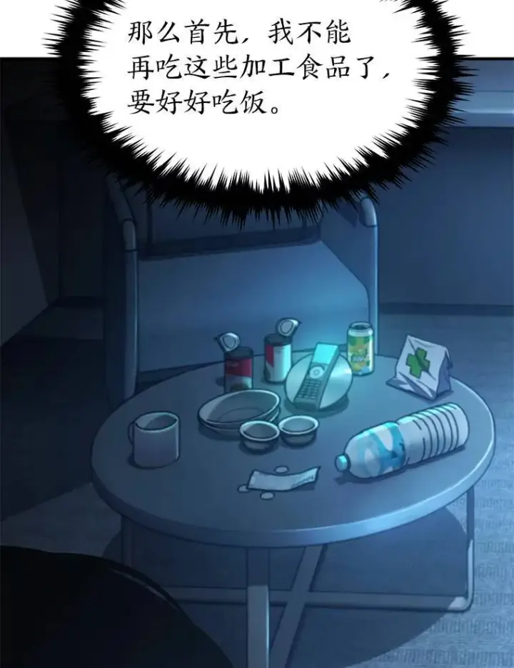 《没药根本撑不住的魔法师》14.为了下一步图117