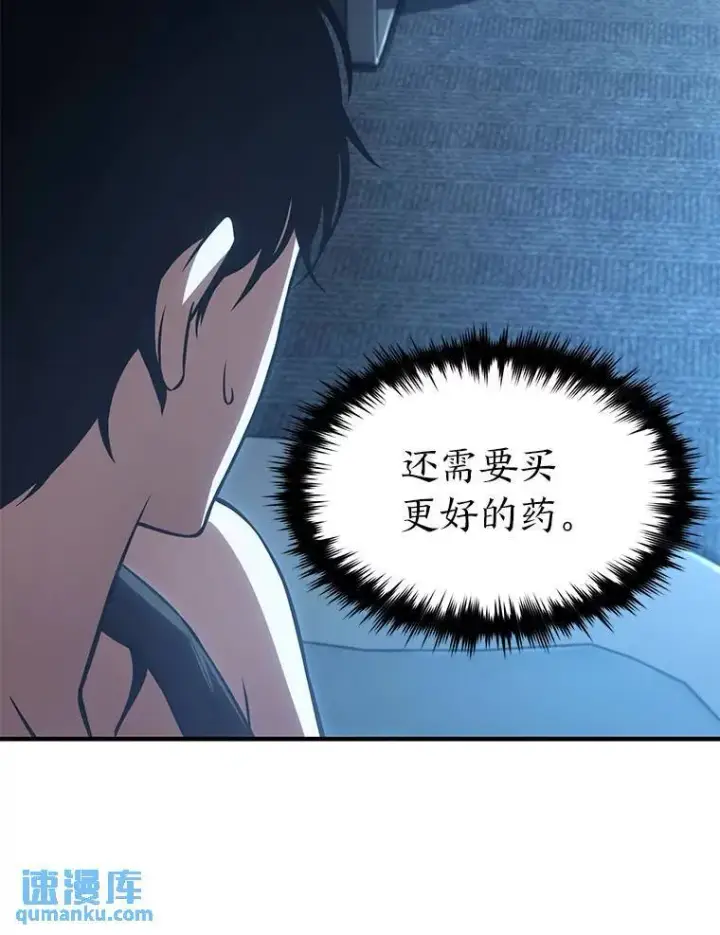《没药根本撑不住的魔法师》14.为了下一步图118