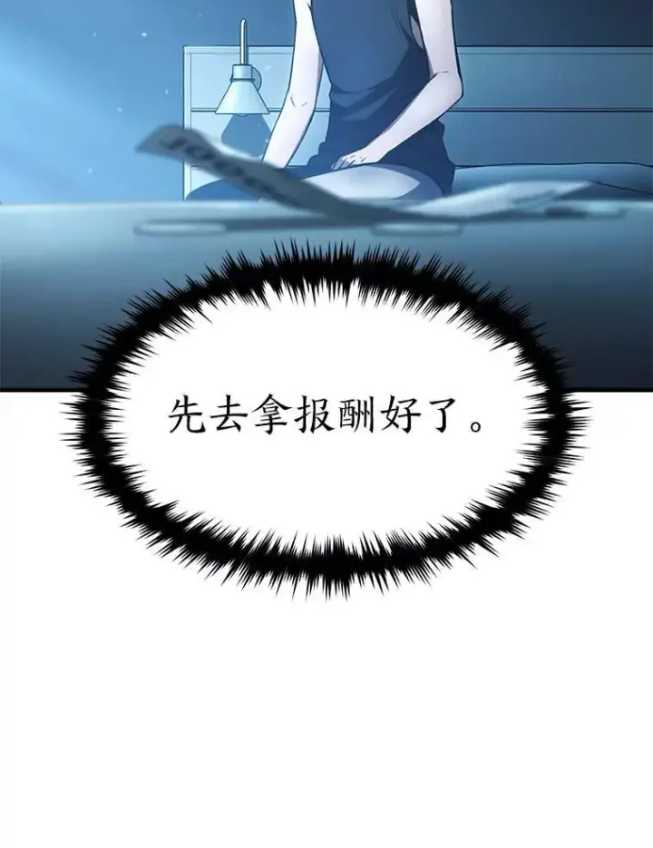 《没药根本撑不住的魔法师》14.为了下一步图120