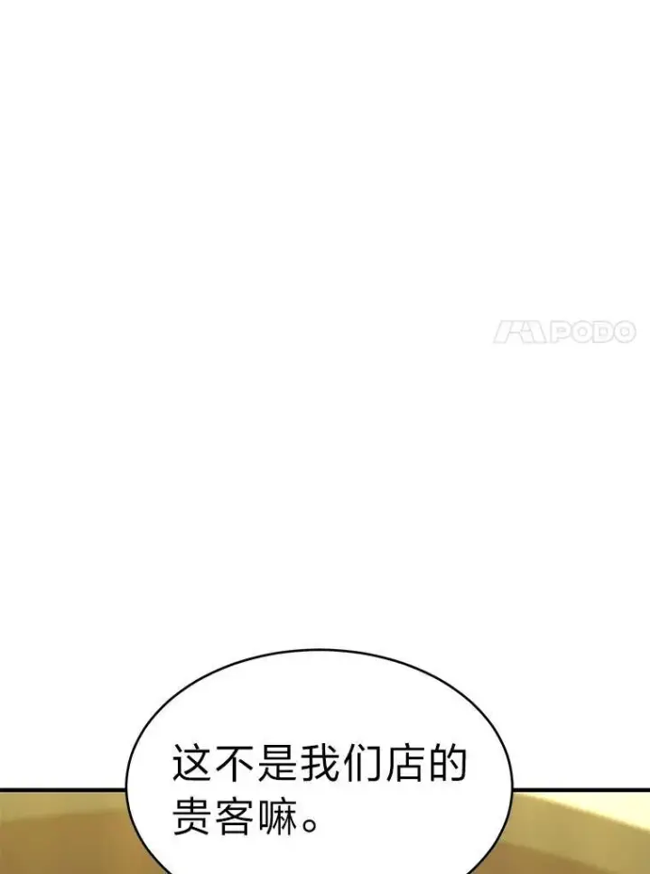 《没药根本撑不住的魔法师》14.为了下一步图122