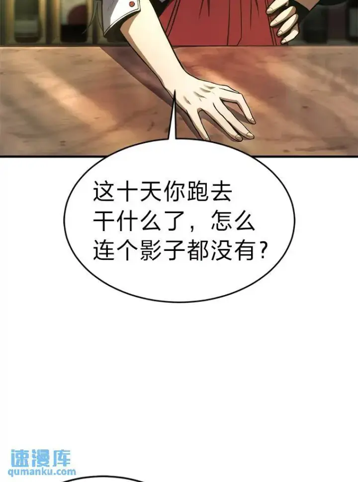《没药根本撑不住的魔法师》14.为了下一步图124