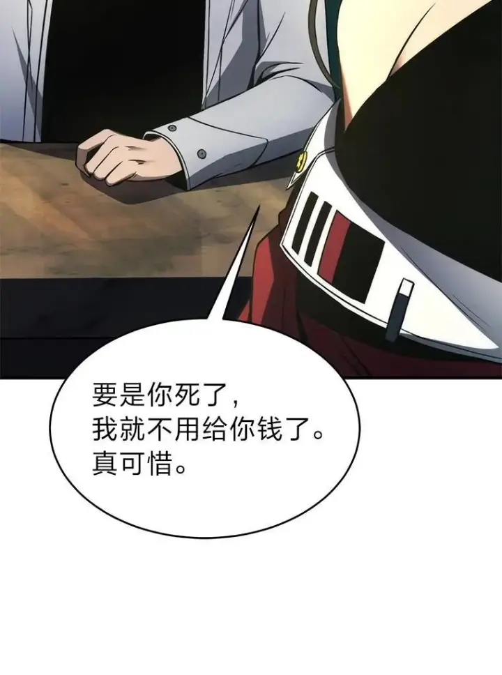 《没药根本撑不住的魔法师》14.为了下一步图126