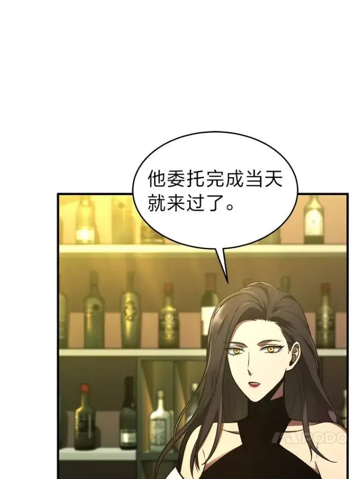 《没药根本撑不住的魔法师》14.为了下一步图131