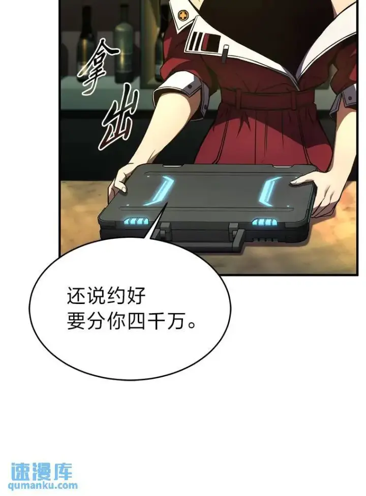 《没药根本撑不住的魔法师》14.为了下一步图132