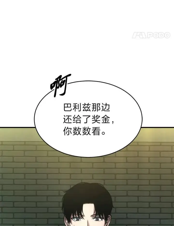 《没药根本撑不住的魔法师》14.为了下一步图135