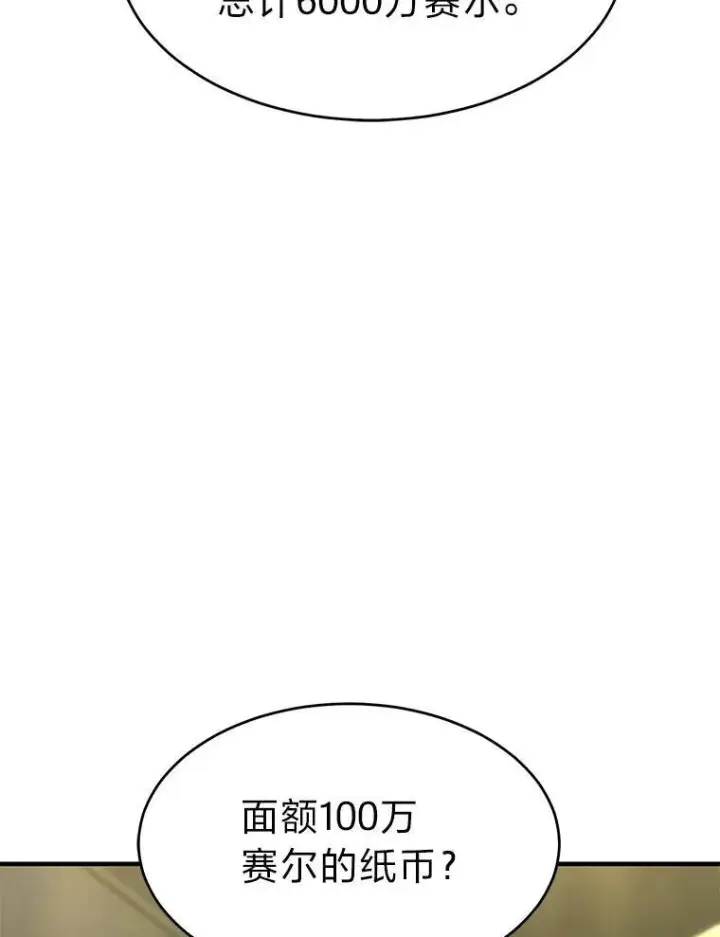 《没药根本撑不住的魔法师》14.为了下一步图137