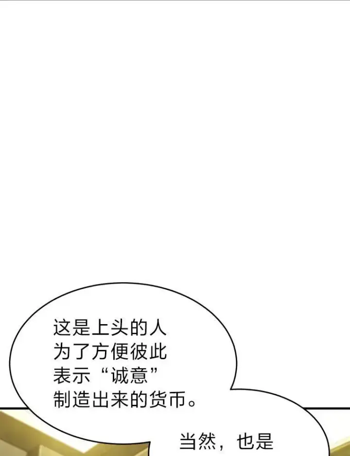 《没药根本撑不住的魔法师》14.为了下一步图139