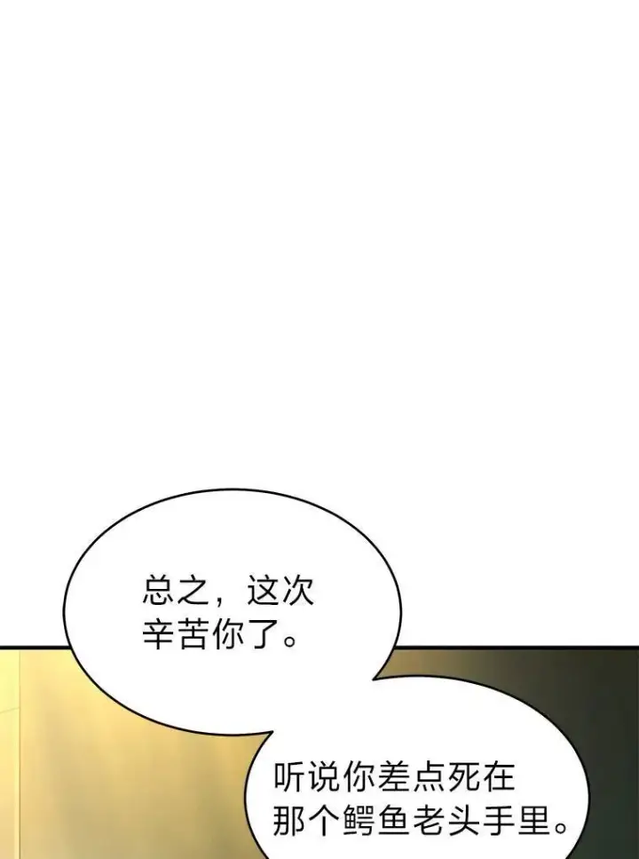 《没药根本撑不住的魔法师》14.为了下一步图142