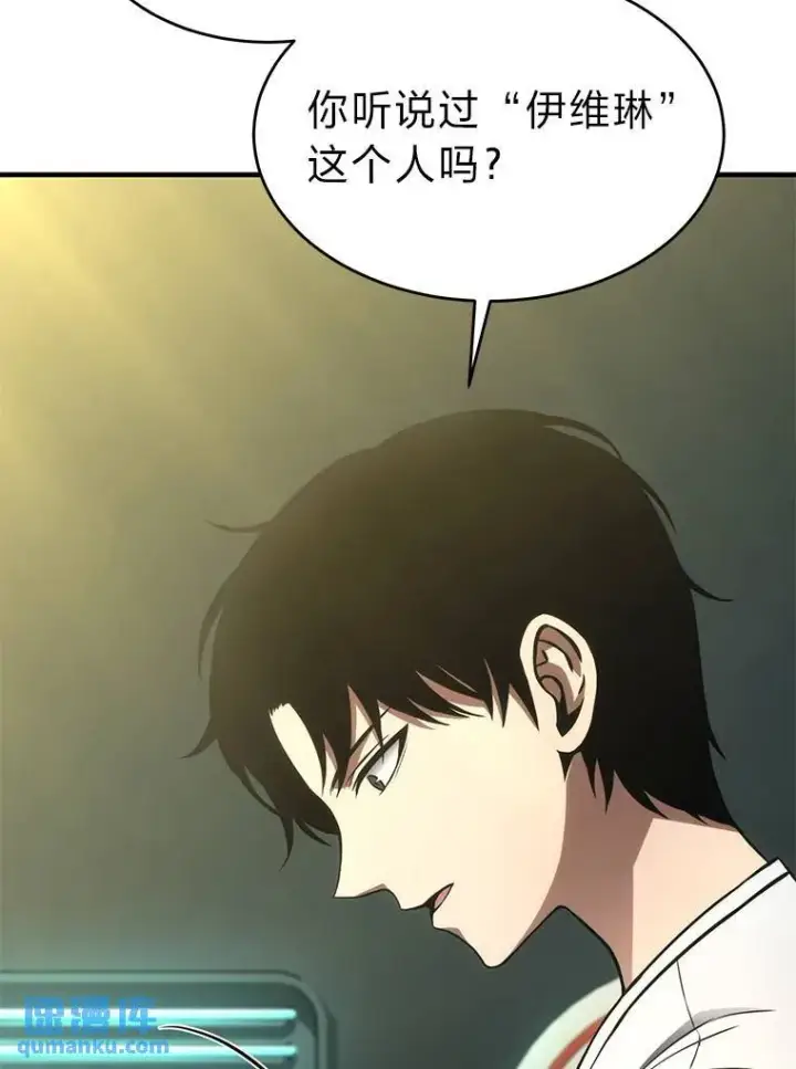 《没药根本撑不住的魔法师》14.为了下一步图145