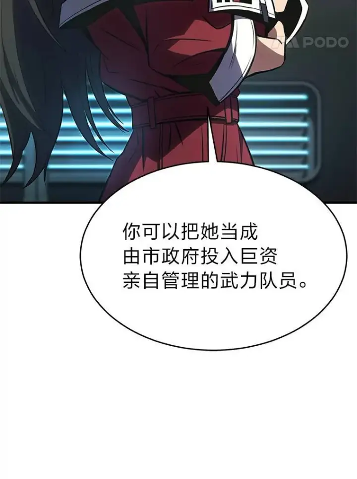 《没药根本撑不住的魔法师》14.为了下一步图148