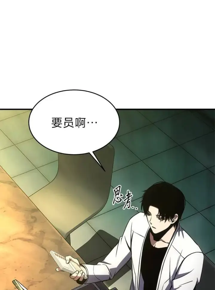 《没药根本撑不住的魔法师》14.为了下一步图149