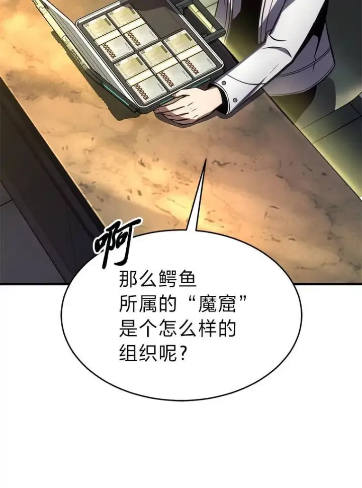 《没药根本撑不住的魔法师》14.为了下一步图150
