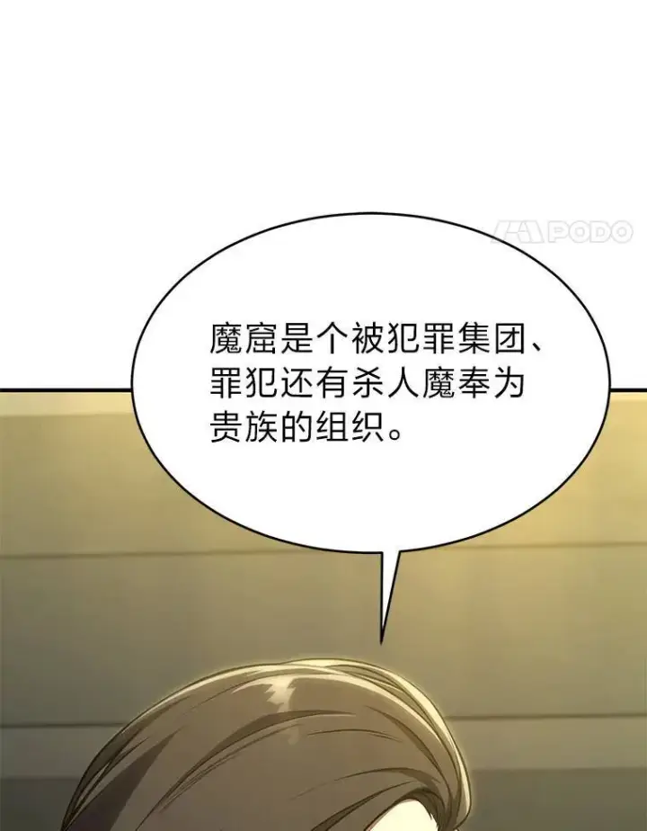 《没药根本撑不住的魔法师》14.为了下一步图151