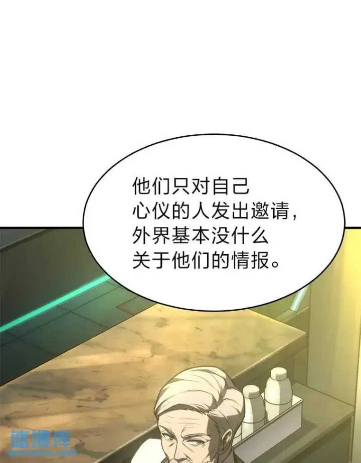 《没药根本撑不住的魔法师》14.为了下一步图153