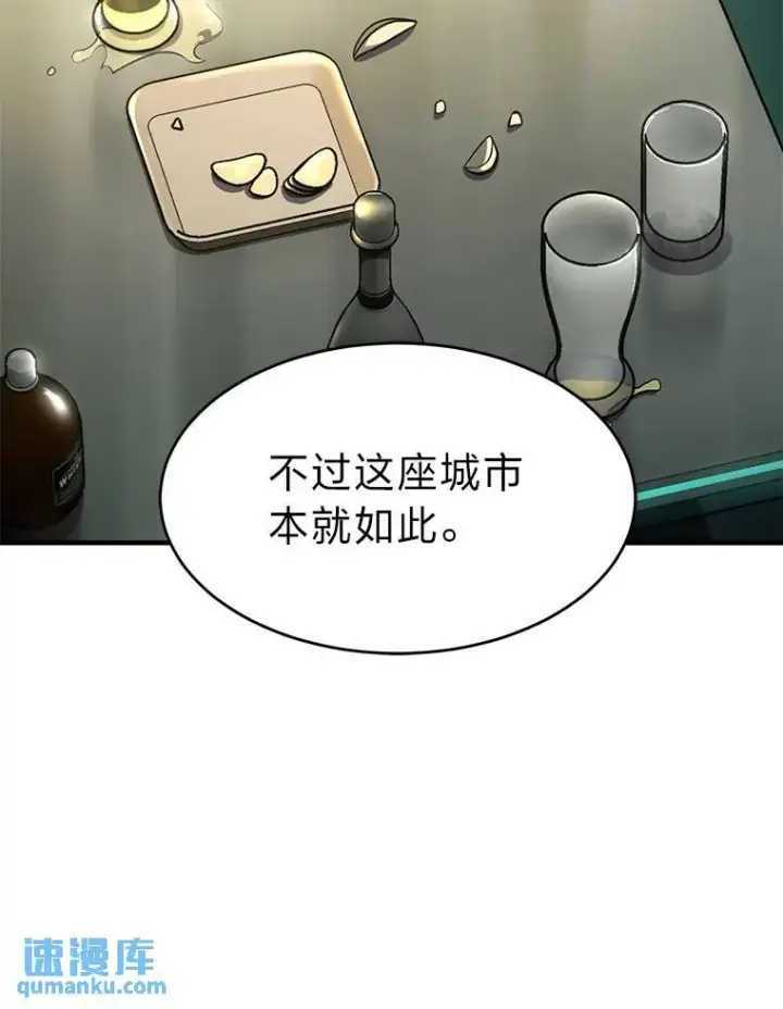 《没药根本撑不住的魔法师》14.为了下一步图159