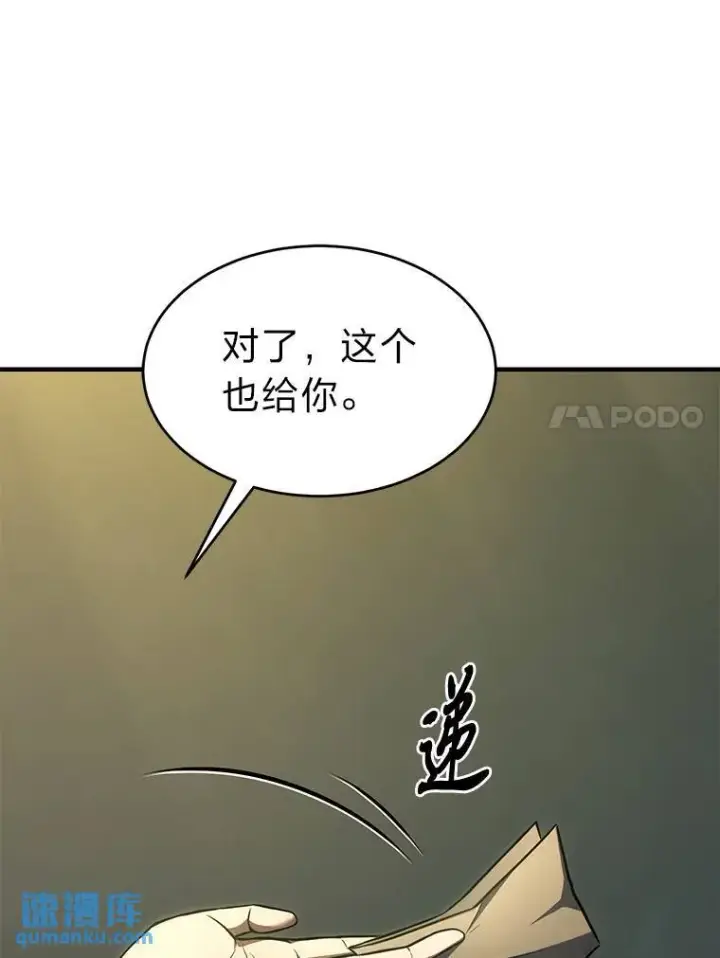 《没药根本撑不住的魔法师》14.为了下一步图164