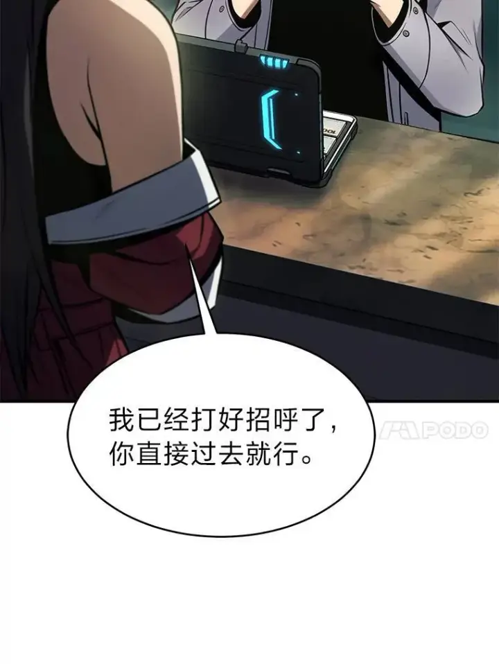 《没药根本撑不住的魔法师》14.为了下一步图167