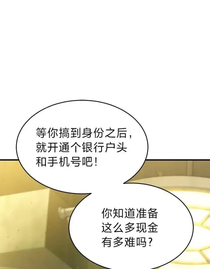 《没药根本撑不住的魔法师》14.为了下一步图168
