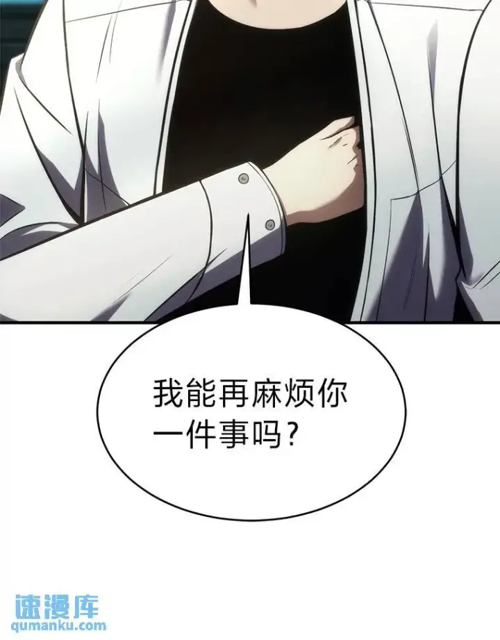《没药根本撑不住的魔法师》14.为了下一步图172