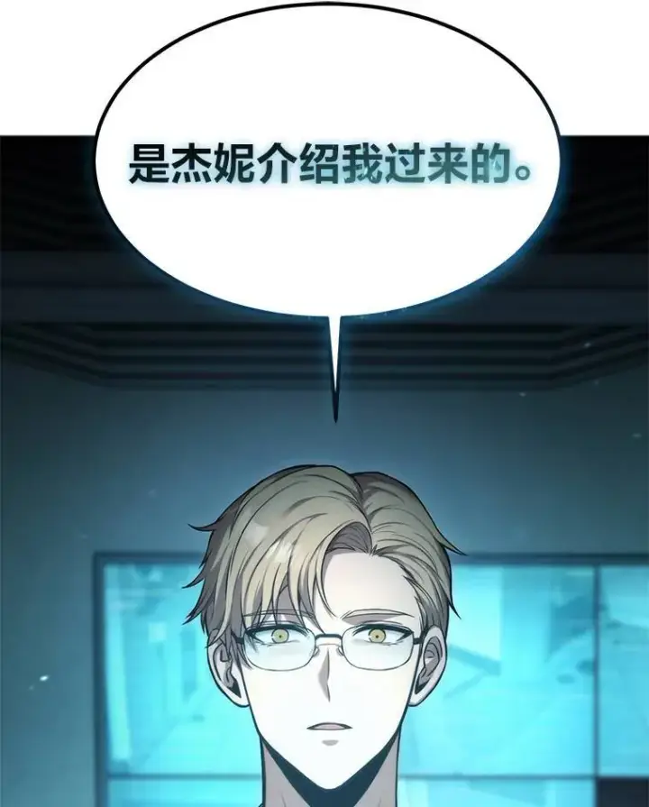 《没药根本撑不住的魔法师》14.为了下一步图185