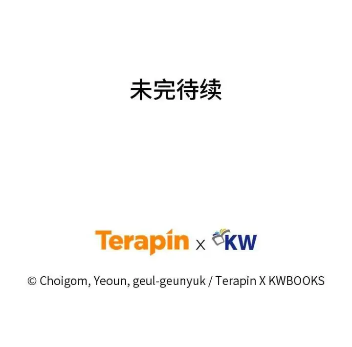《没药根本撑不住的魔法师》14.为了下一步图188