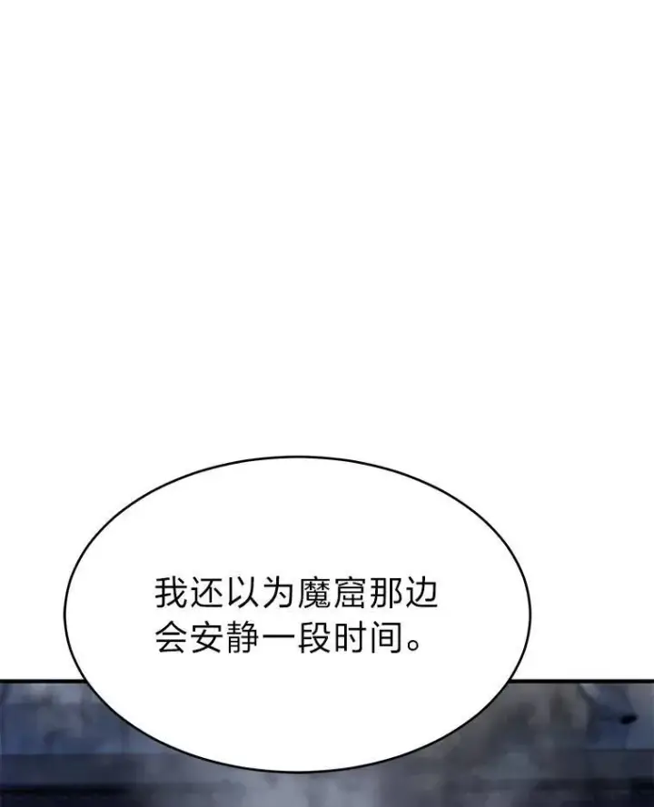 《没药根本撑不住的魔法师》14.为了下一步图19