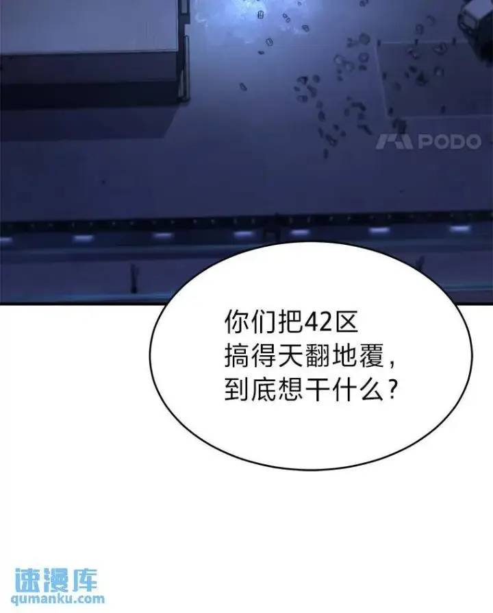 《没药根本撑不住的魔法师》14.为了下一步图21