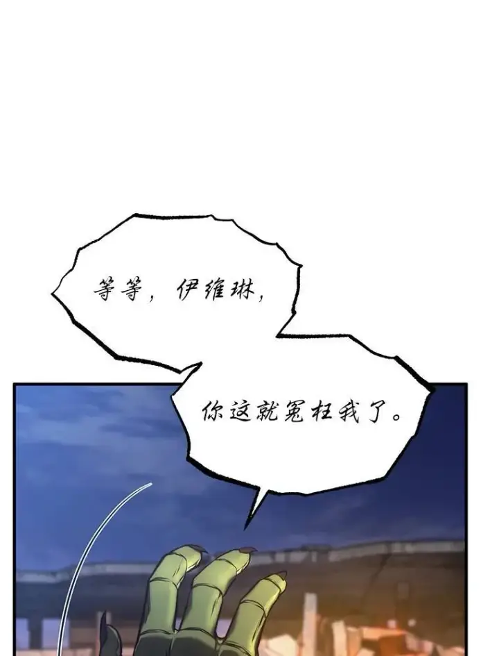 《没药根本撑不住的魔法师》14.为了下一步图22