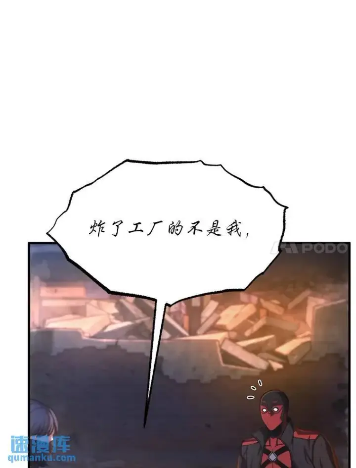 《没药根本撑不住的魔法师》14.为了下一步图24