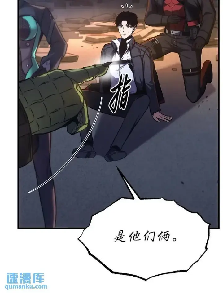 《没药根本撑不住的魔法师》14.为了下一步图25