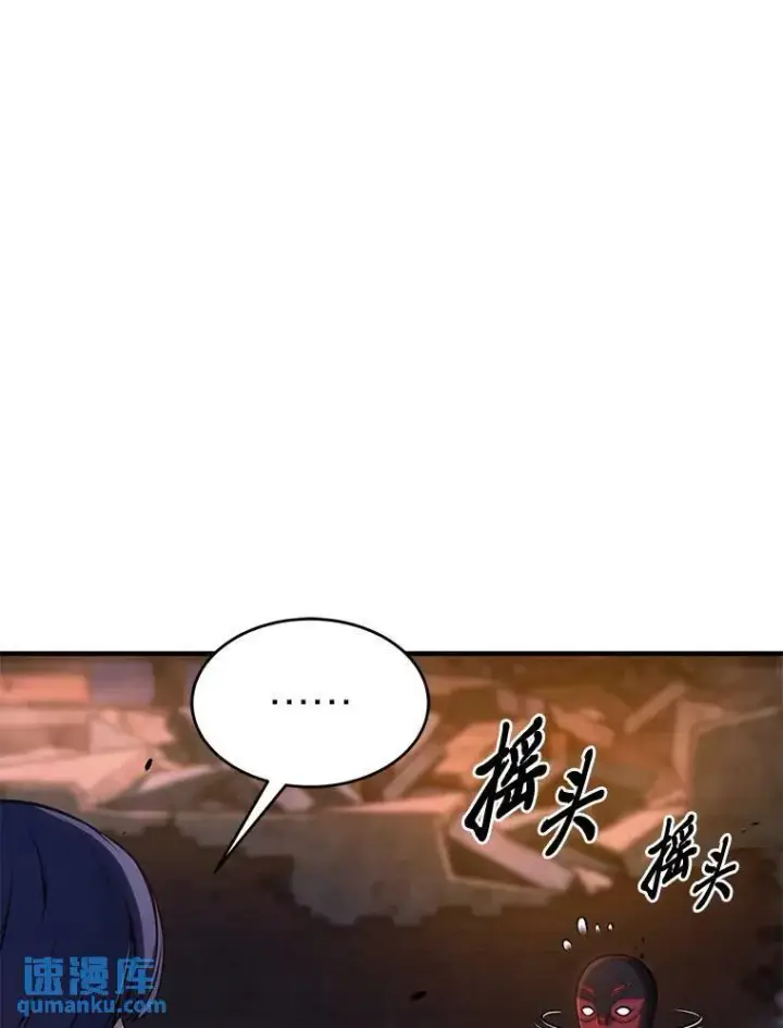 《没药根本撑不住的魔法师》14.为了下一步图26