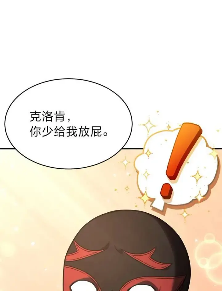 《没药根本撑不住的魔法师》14.为了下一步图28