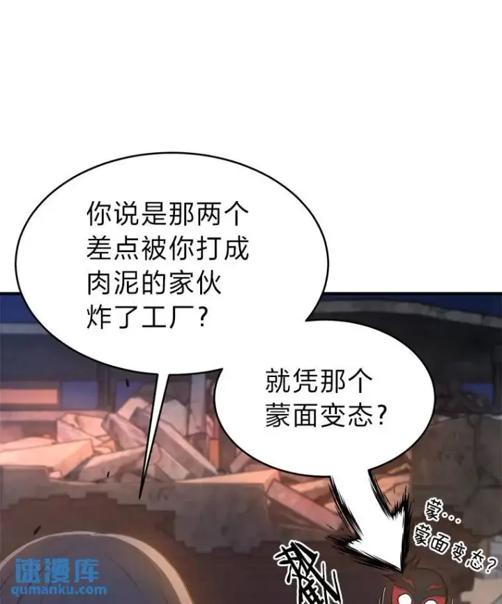 《没药根本撑不住的魔法师》14.为了下一步图30