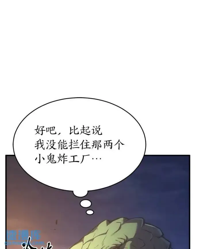 《没药根本撑不住的魔法师》14.为了下一步图32