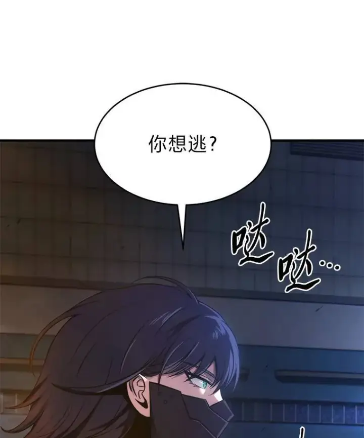 《没药根本撑不住的魔法师》14.为了下一步图37