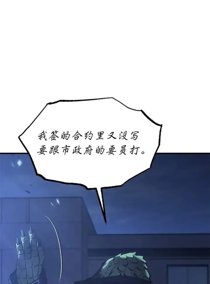 《没药根本撑不住的魔法师》14.为了下一步图39