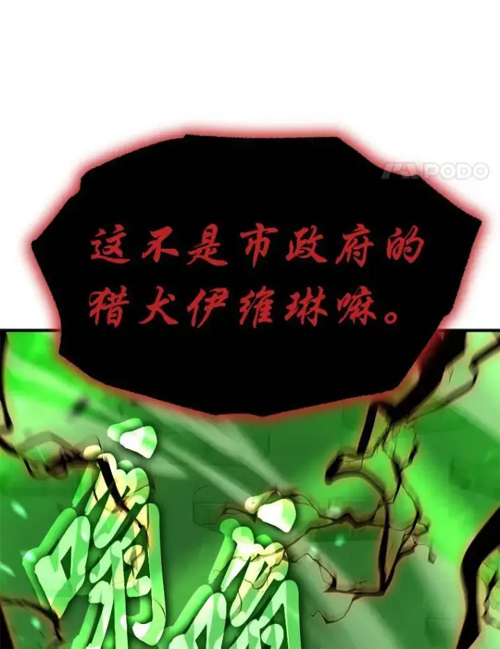 《没药根本撑不住的魔法师》14.为了下一步图4
