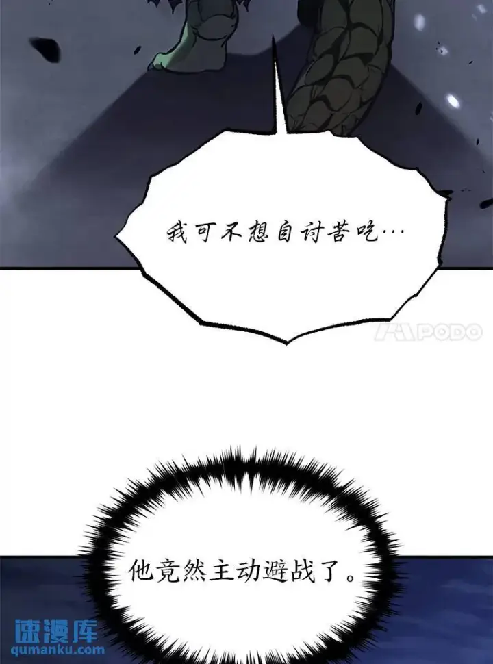 《没药根本撑不住的魔法师》14.为了下一步图41