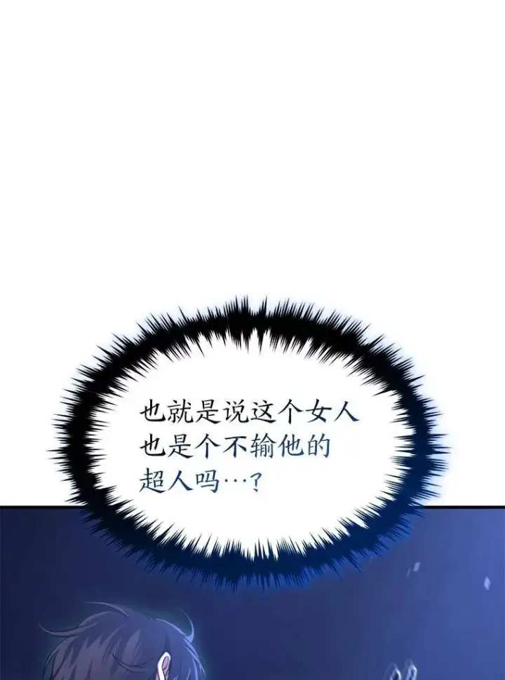 《没药根本撑不住的魔法师》14.为了下一步图43