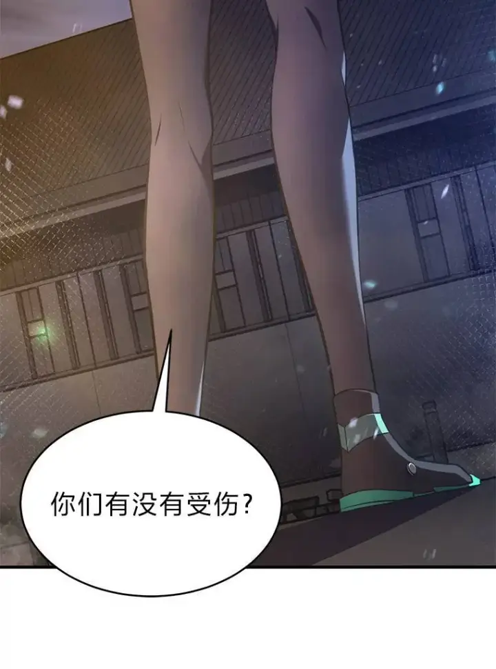 《没药根本撑不住的魔法师》14.为了下一步图45