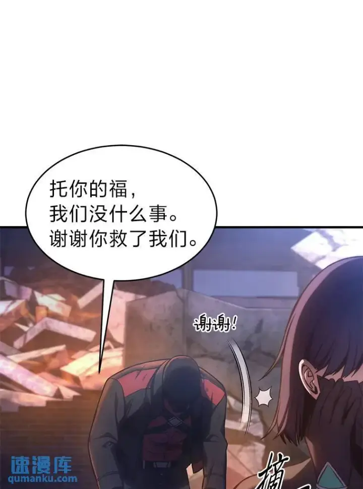 《没药根本撑不住的魔法师》14.为了下一步图46