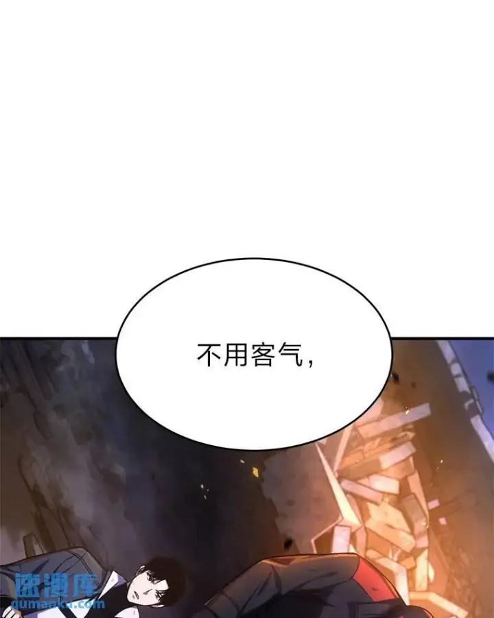 《没药根本撑不住的魔法师》14.为了下一步图48