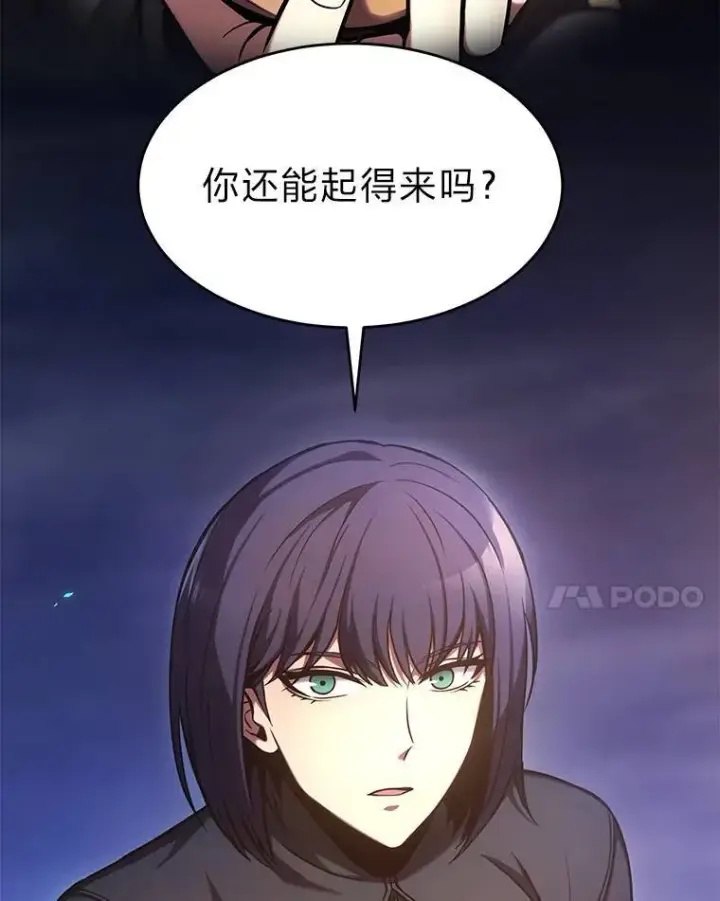 《没药根本撑不住的魔法师》14.为了下一步图54