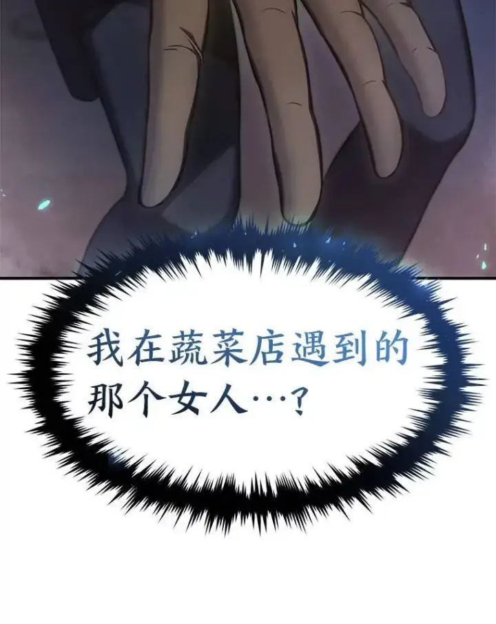 《没药根本撑不住的魔法师》14.为了下一步图56