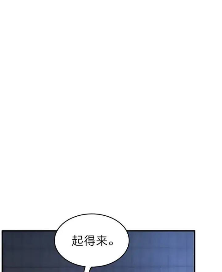 《没药根本撑不住的魔法师》14.为了下一步图57