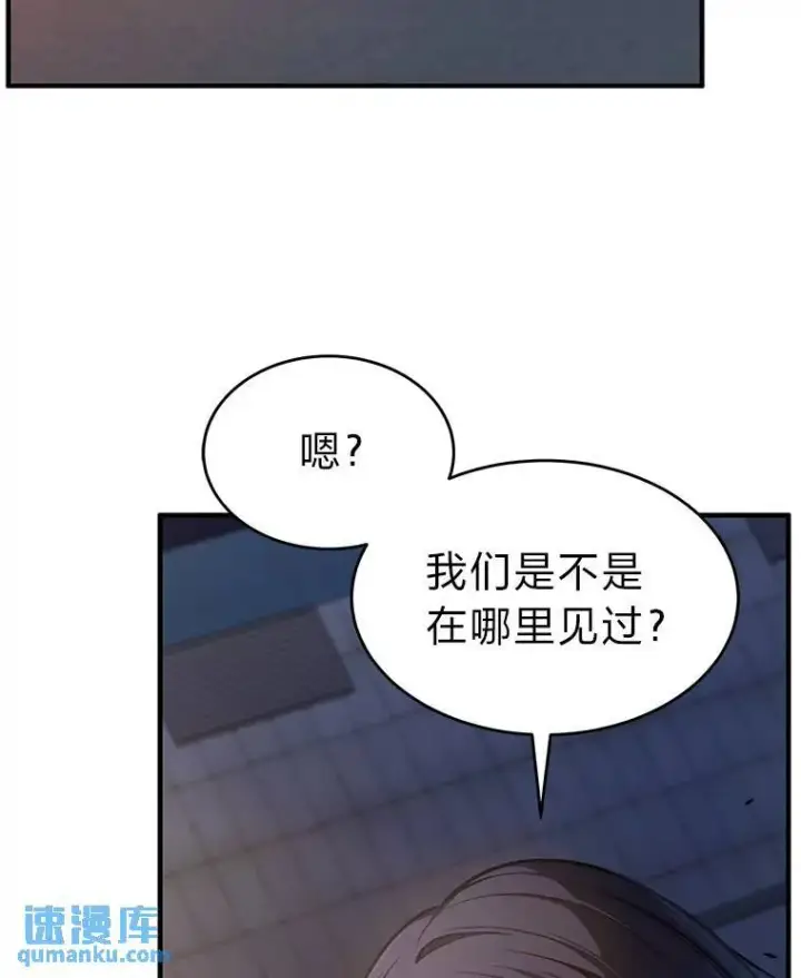 《没药根本撑不住的魔法师》14.为了下一步图59