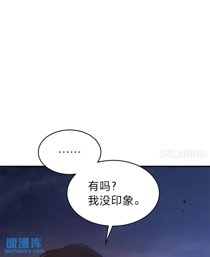 《没药根本撑不住的魔法师》14.为了下一步图61