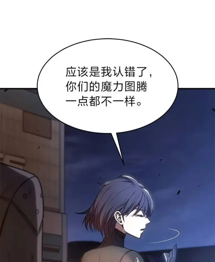 《没药根本撑不住的魔法师》14.为了下一步图64