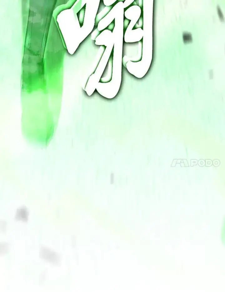《没药根本撑不住的魔法师》14.为了下一步图7