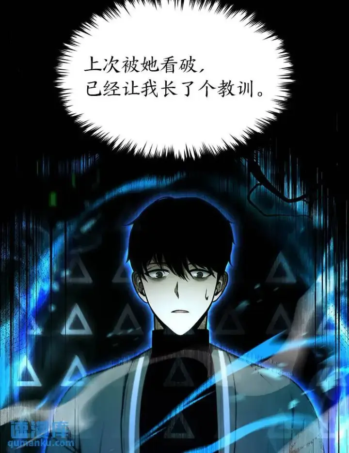 《没药根本撑不住的魔法师》14.为了下一步图70